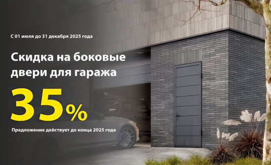 Акция