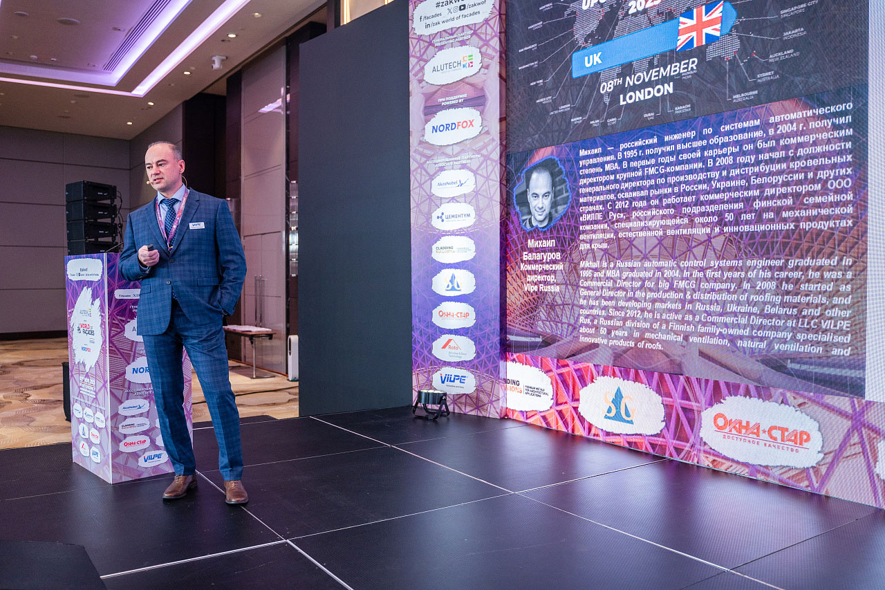 «АЛЮТЕХ» на форуме Zak World of Façades в Mоскве