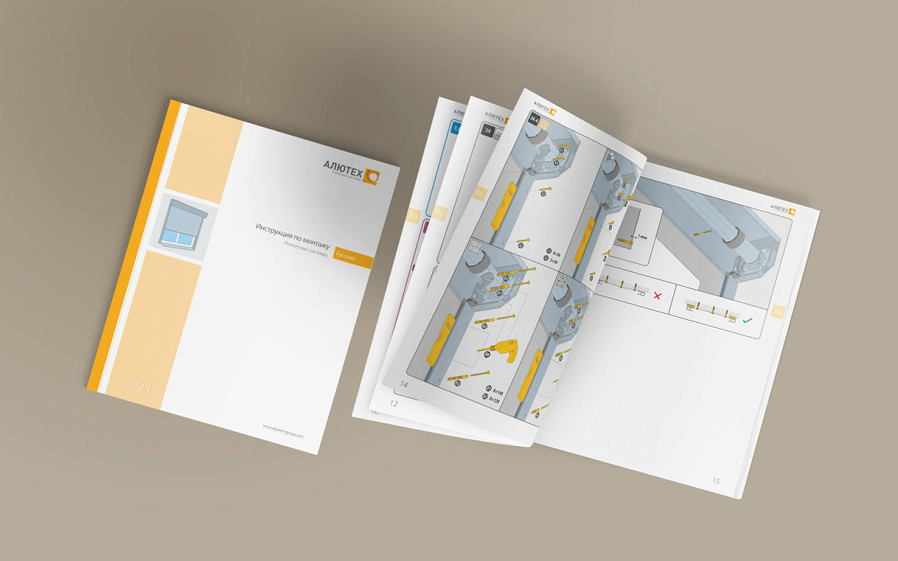 инструкция от «АЛЮТЕХ» по монтажу роллетных систем