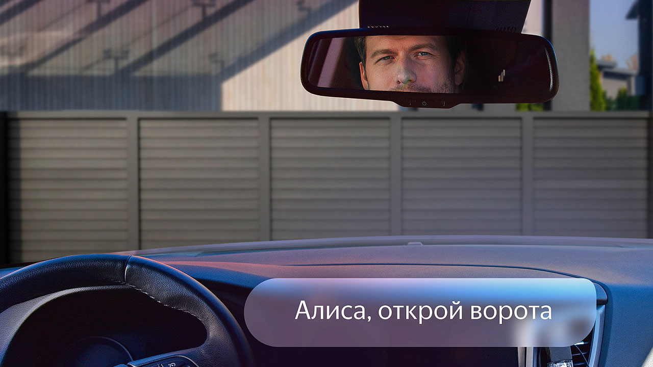 Умная автоматика для въездных ворот