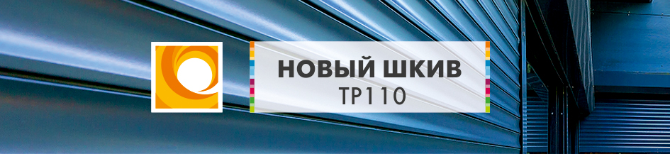 Новый шкив TP110