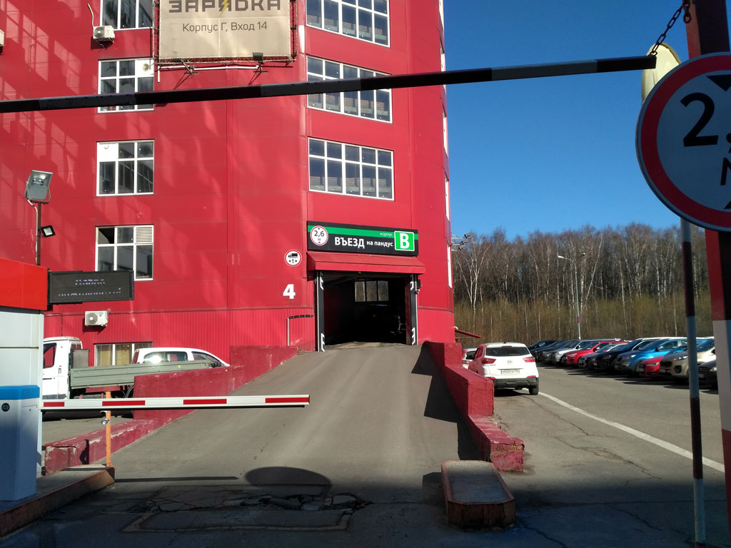 Въезд на пандус