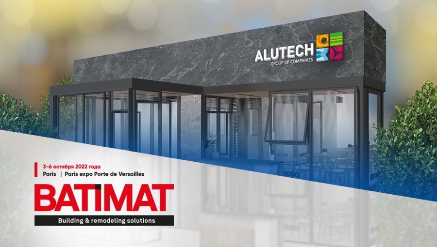 «АЛЮТЕХ» примет участие в Международной строительной выставке BATIMAT в Париже